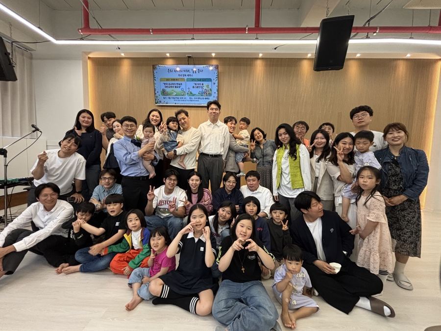자녀 양육 세미나를 마치고 함께 모인 성도들
